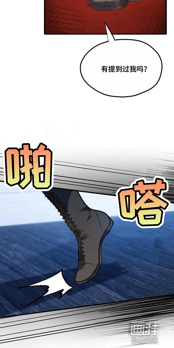 第7章：有提到过我吗