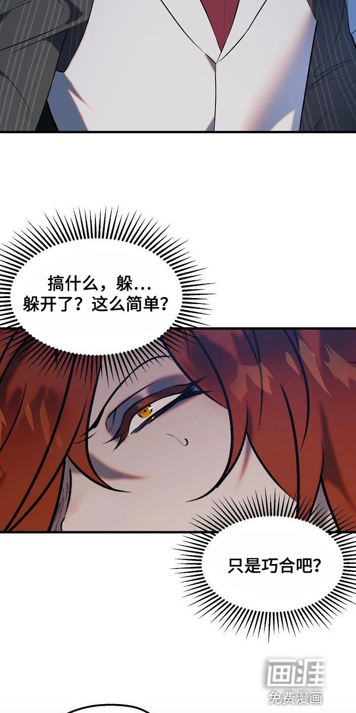 第8章：委屈