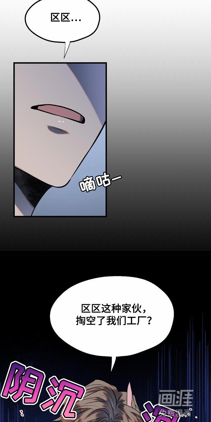 第8章：委屈
