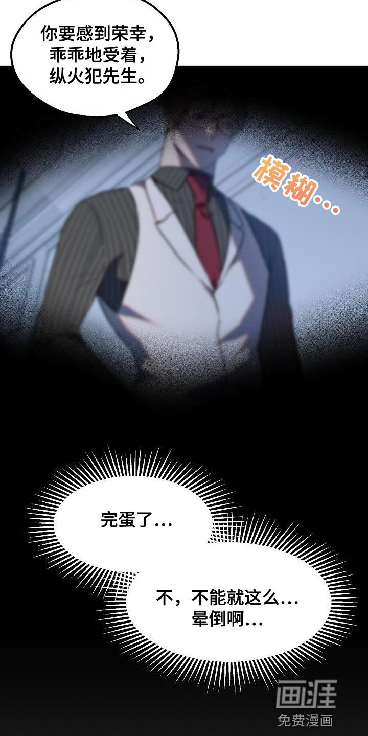 第8章：委屈