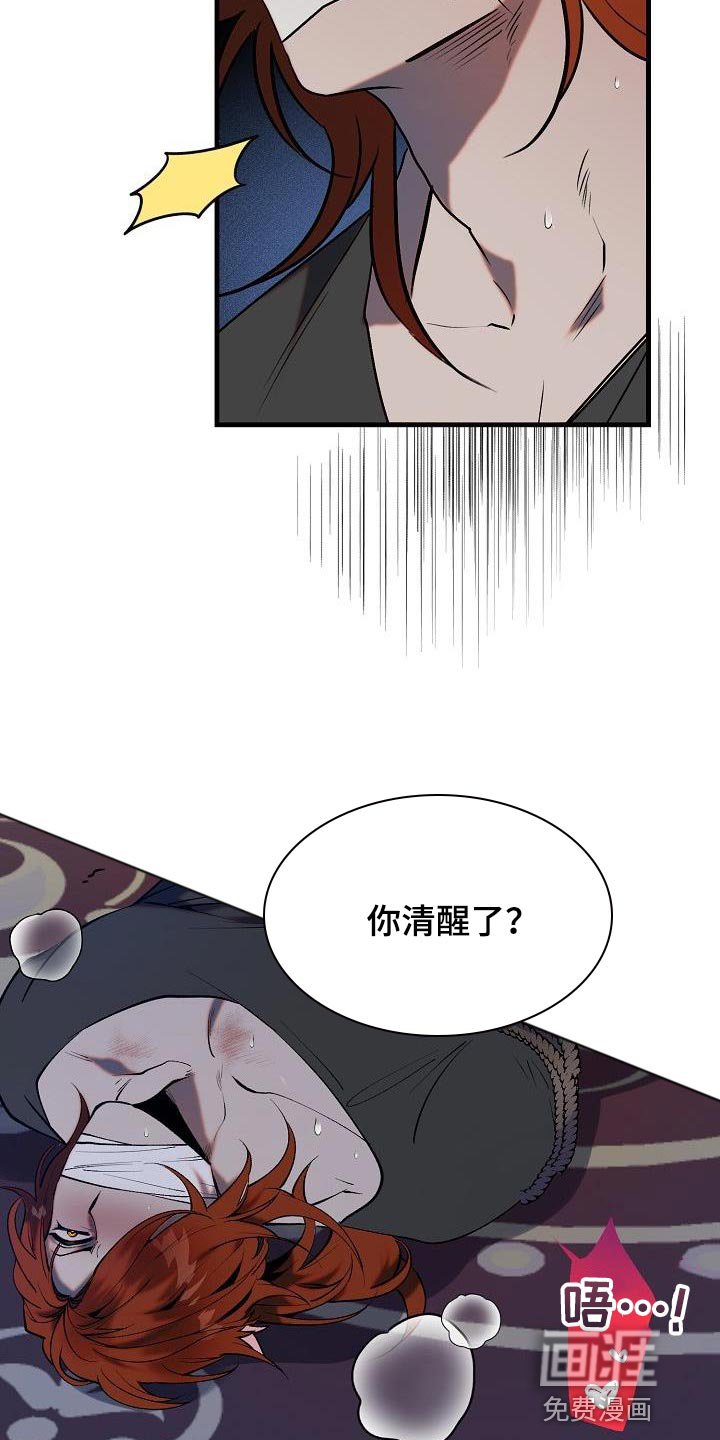 第8章：委屈
