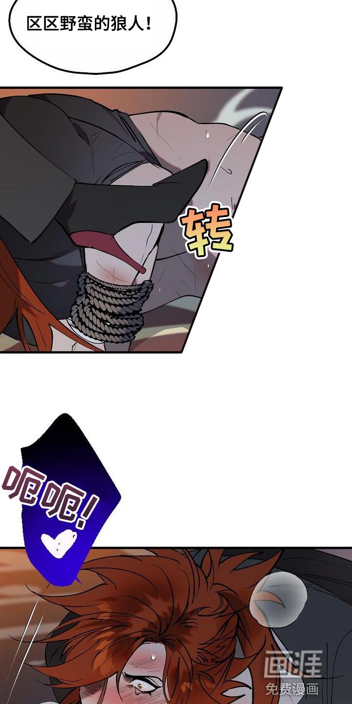 第8章：委屈