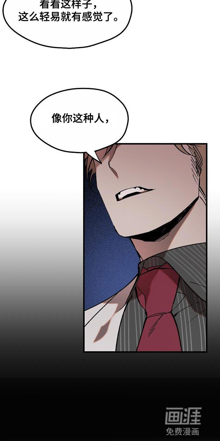 第8章：委屈