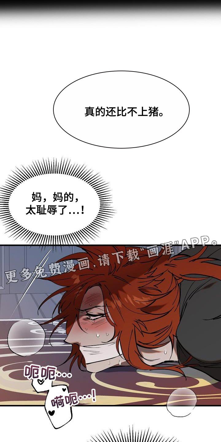 第8章：委屈