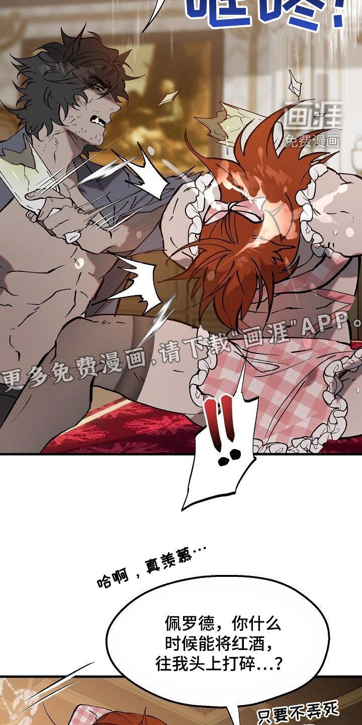 第9章：奴隶