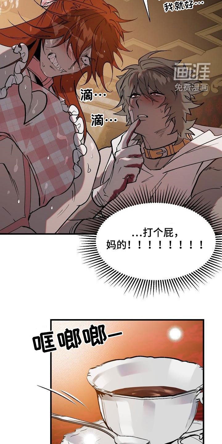 第9章：奴隶
