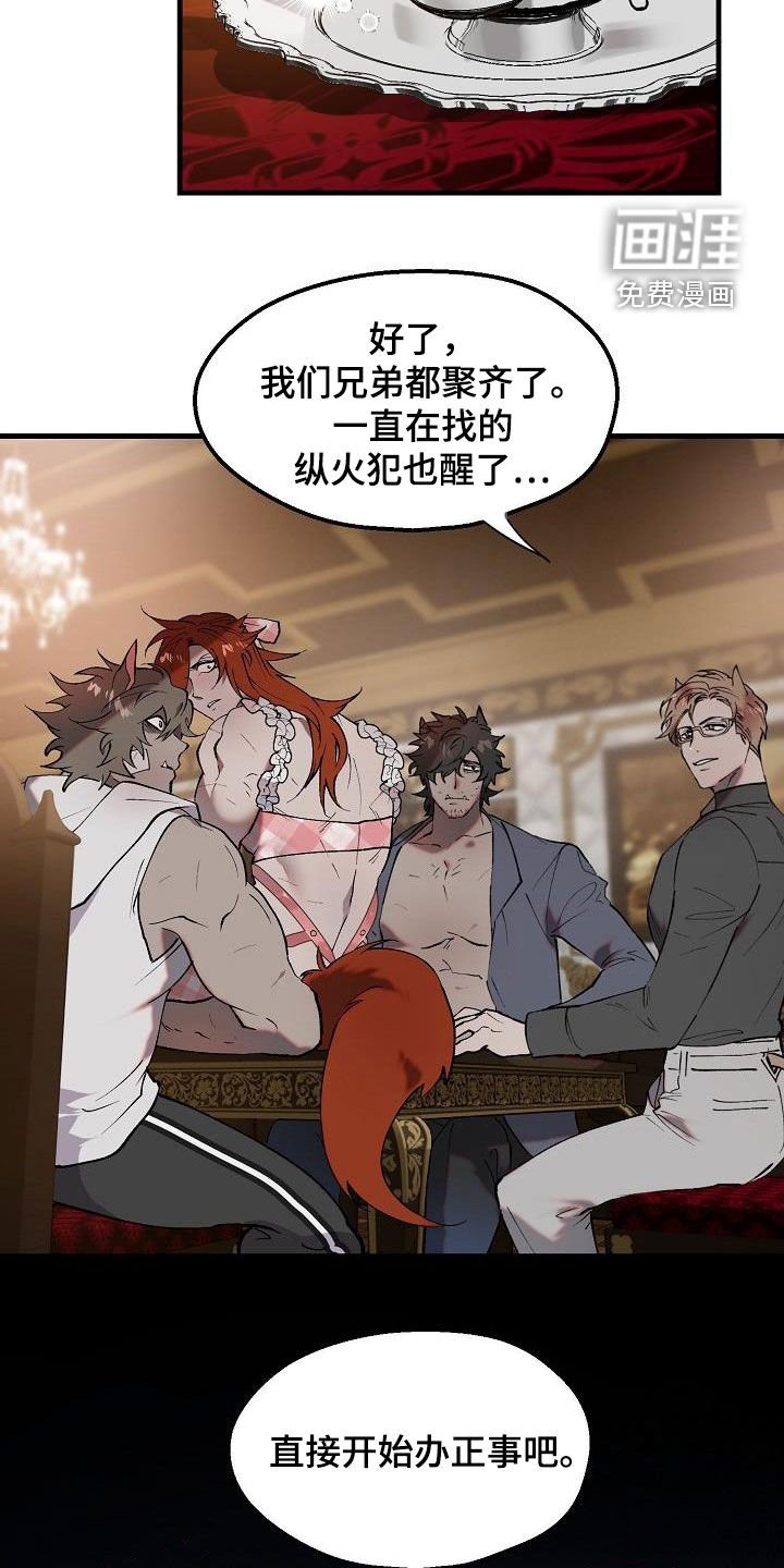 第9章：奴隶
