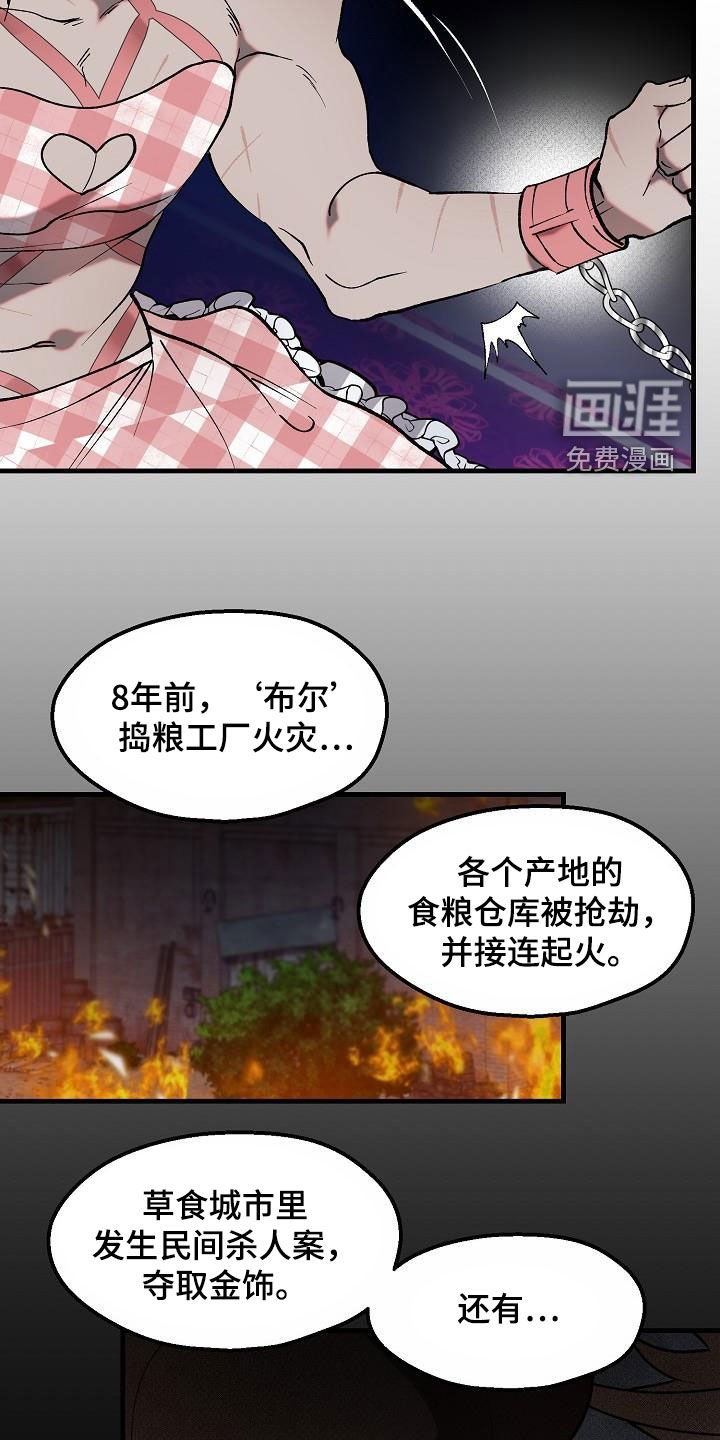 第9章：奴隶