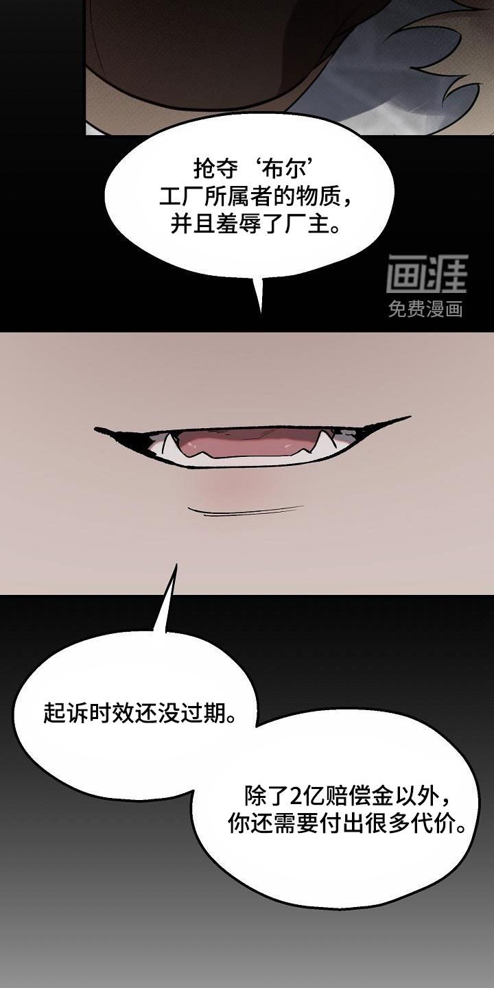 第9章：奴隶