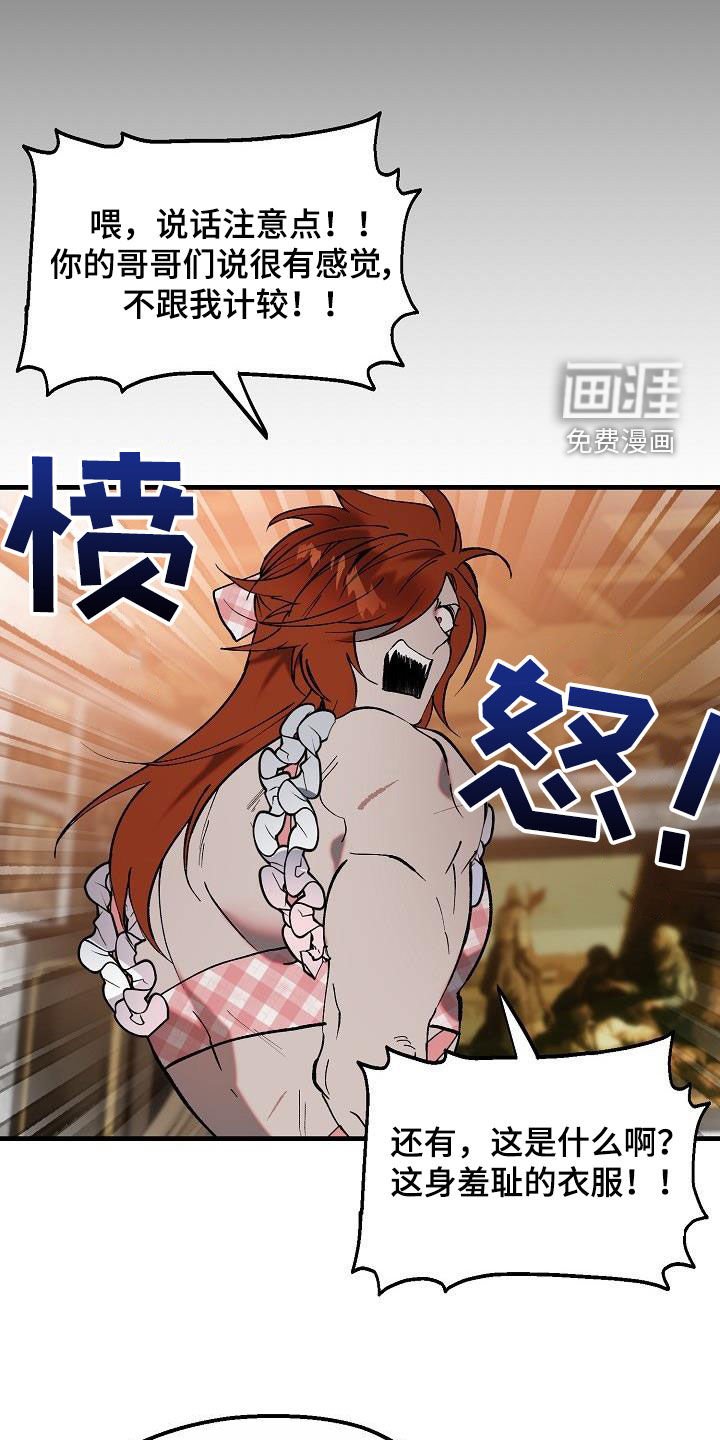 第9章：奴隶