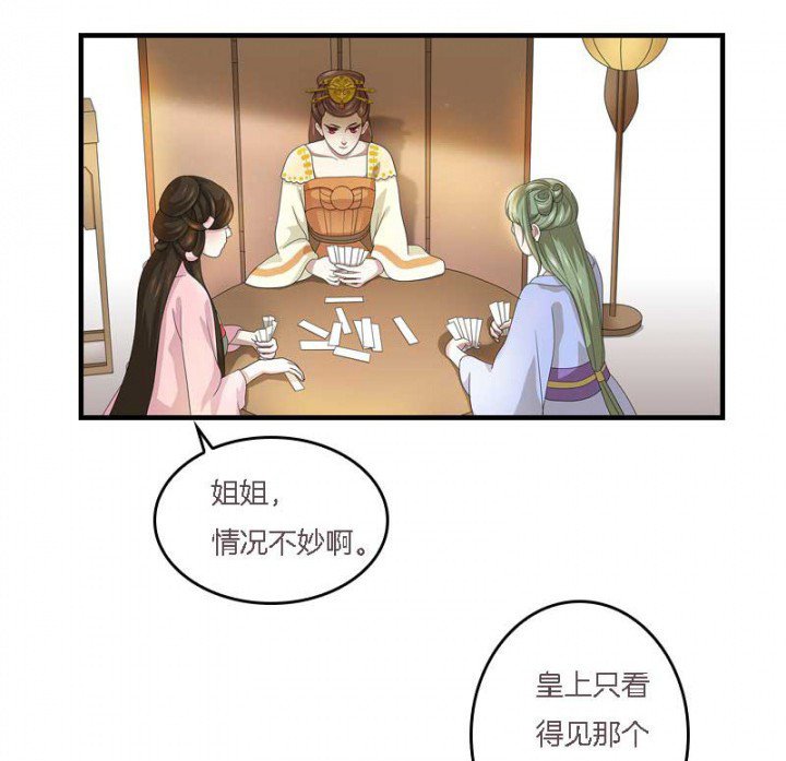 第11章：虚假姐妹情