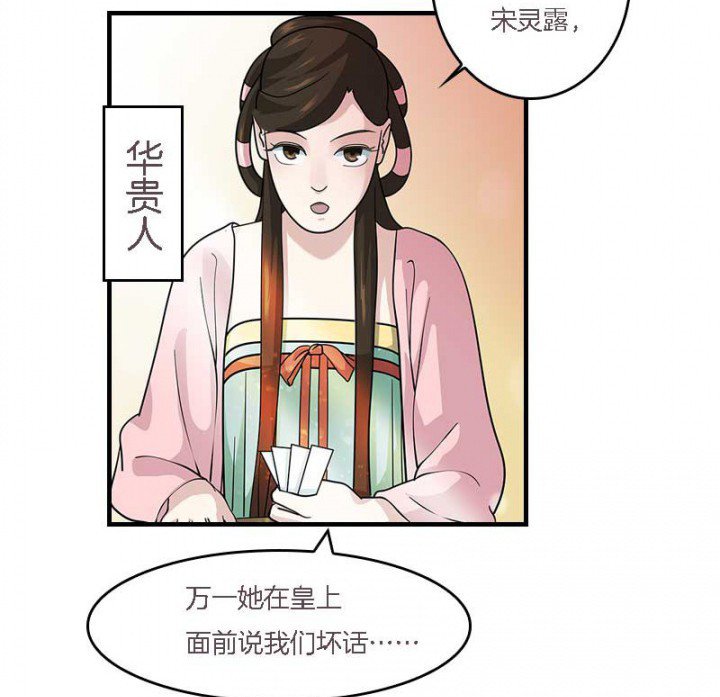 第11章：虚假姐妹情