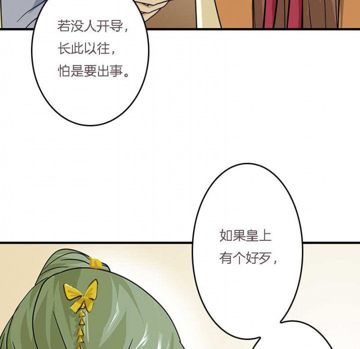 第11章：虚假姐妹情