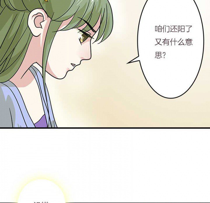 第11章：虚假姐妹情