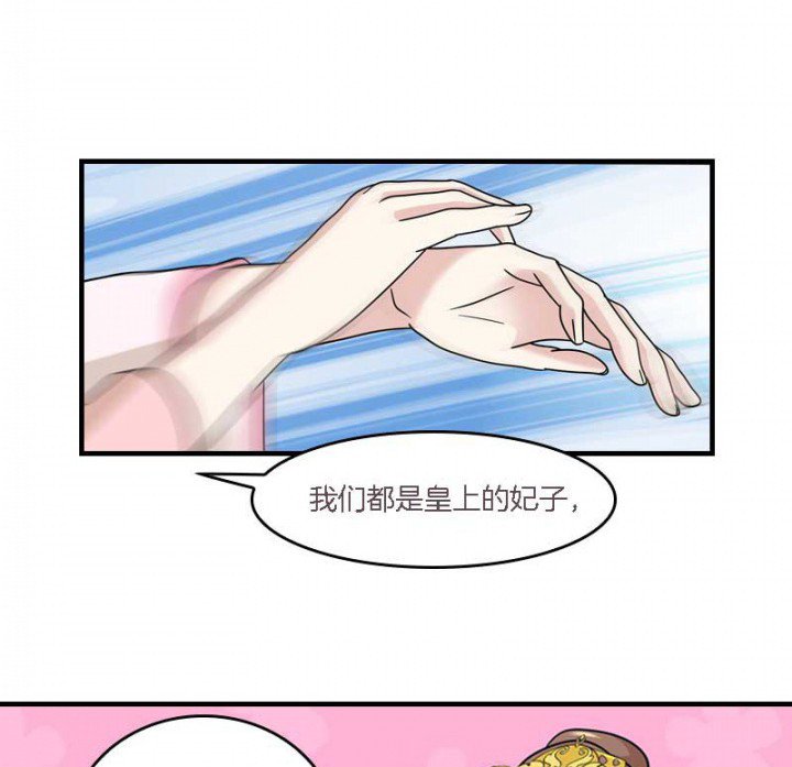 第11章：虚假姐妹情