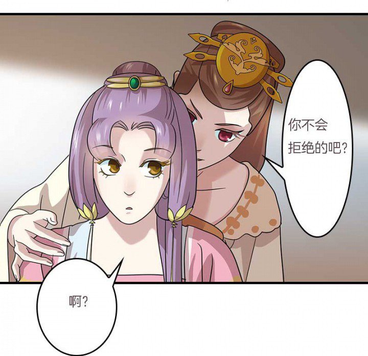 第11章：虚假姐妹情