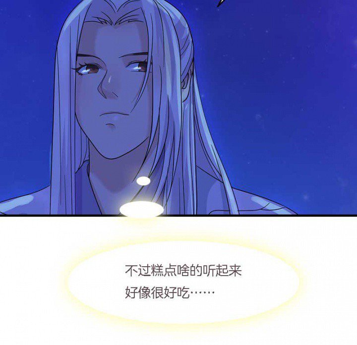 第12章：爱心糕点