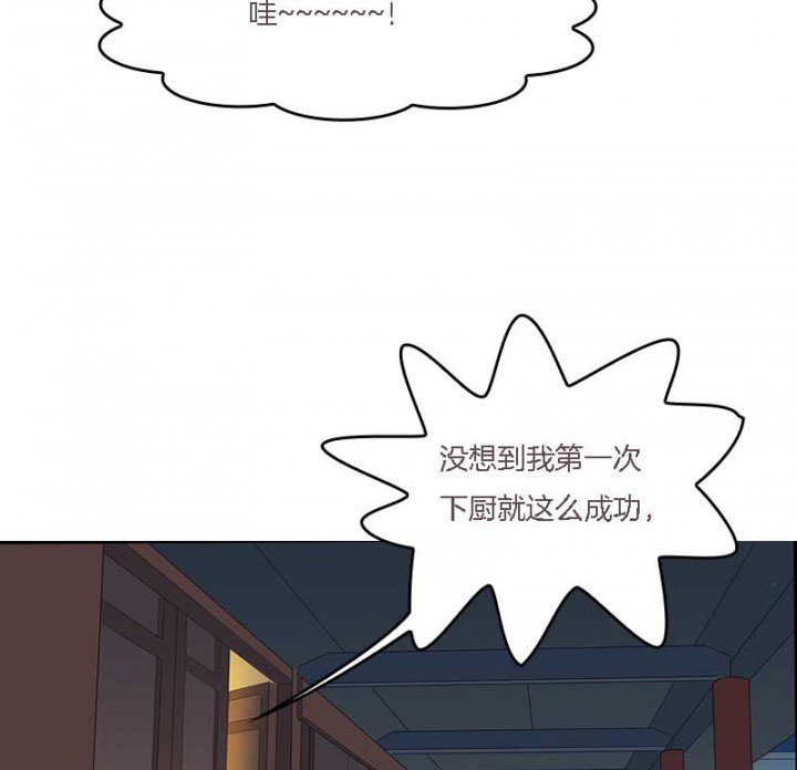 第12章：爱心糕点