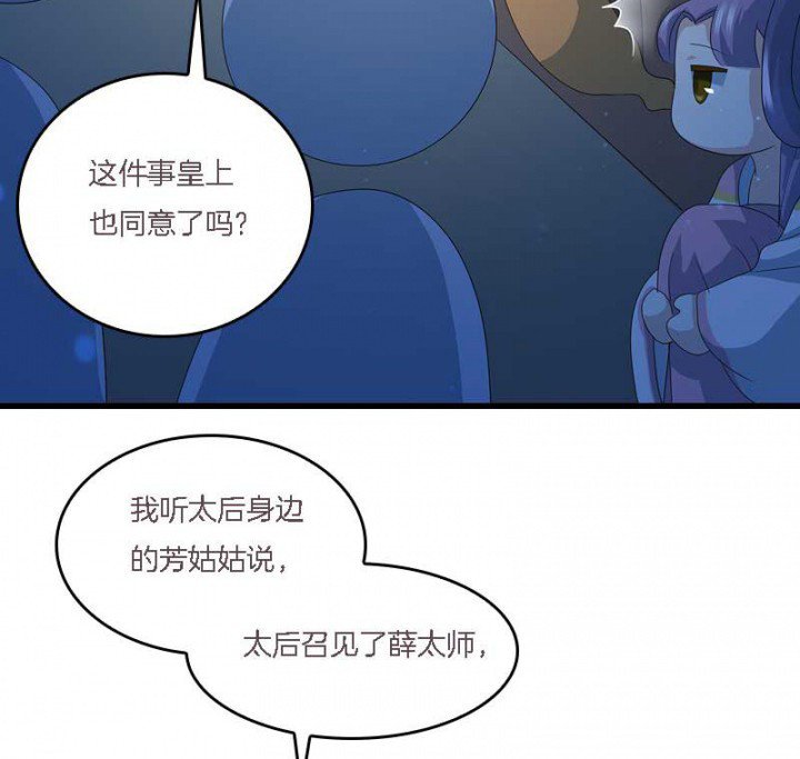 第14章：“一脚两船”