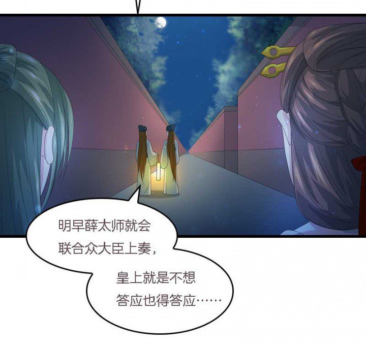 第14章：“一脚两船”