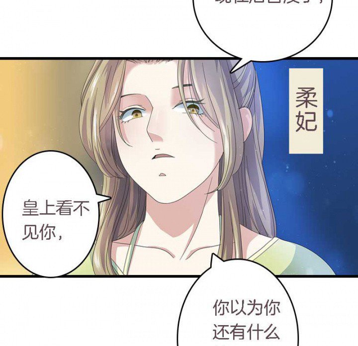 第16章：后宫内讧