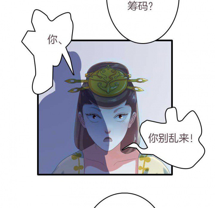 第16章：后宫内讧