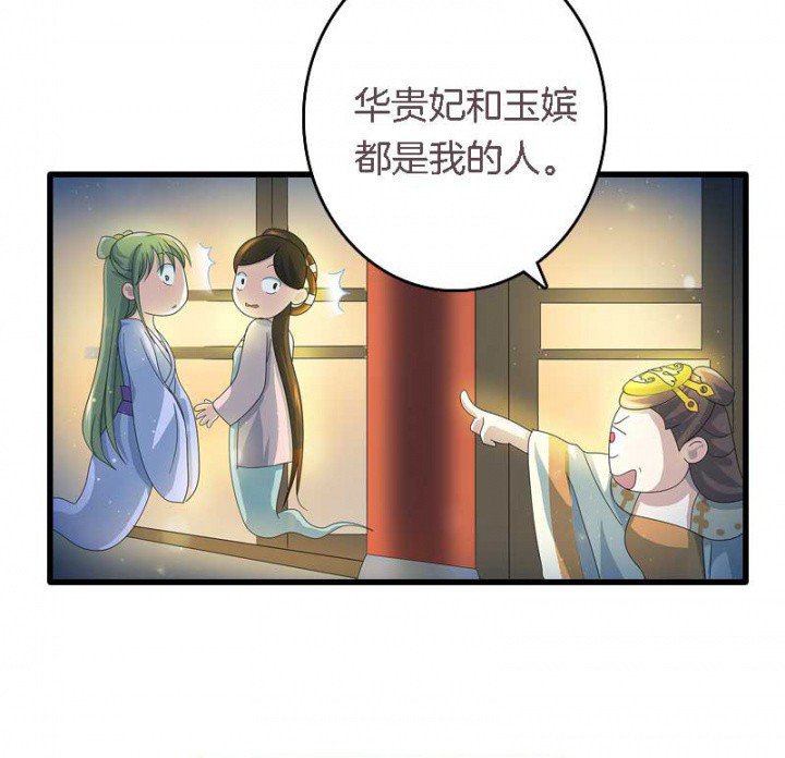 第16章：后宫内讧