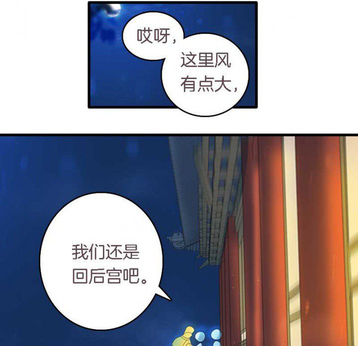 第16章：后宫内讧