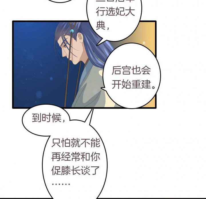 第16章：后宫内讧