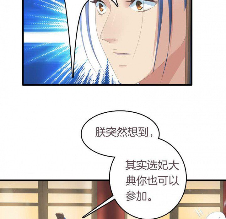 第16章：后宫内讧