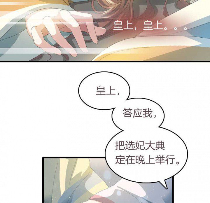 第16章：后宫内讧