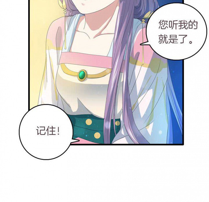 第16章：后宫内讧