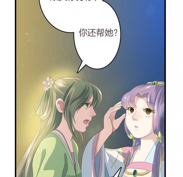 第16章：后宫内讧