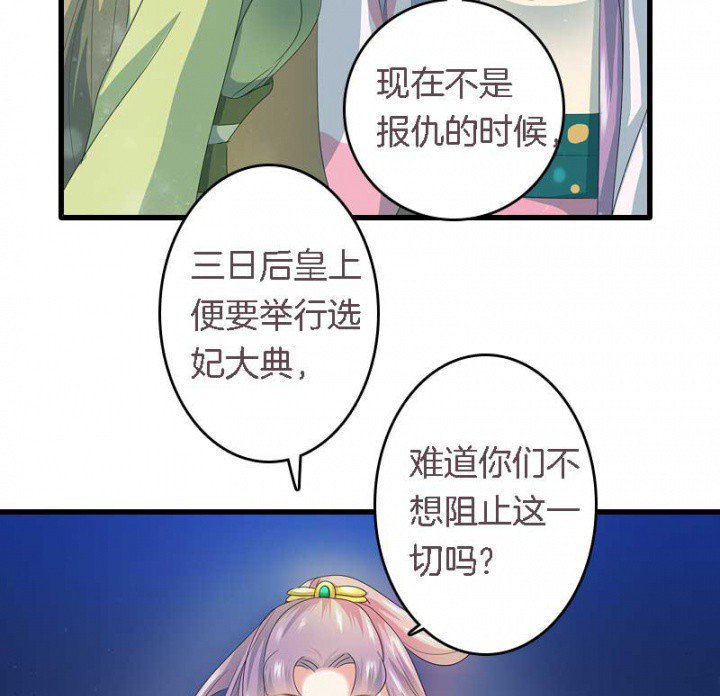 第16章：后宫内讧