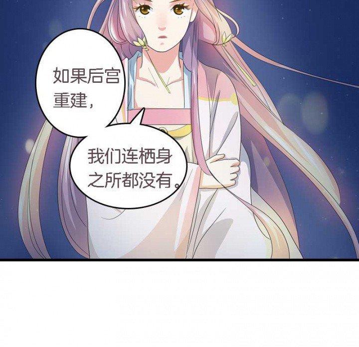 第16章：后宫内讧