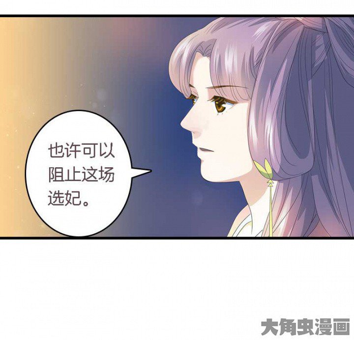 第16章：后宫内讧