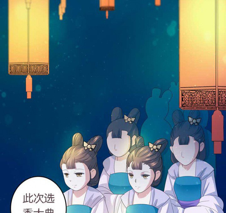 第17章：选秀大典