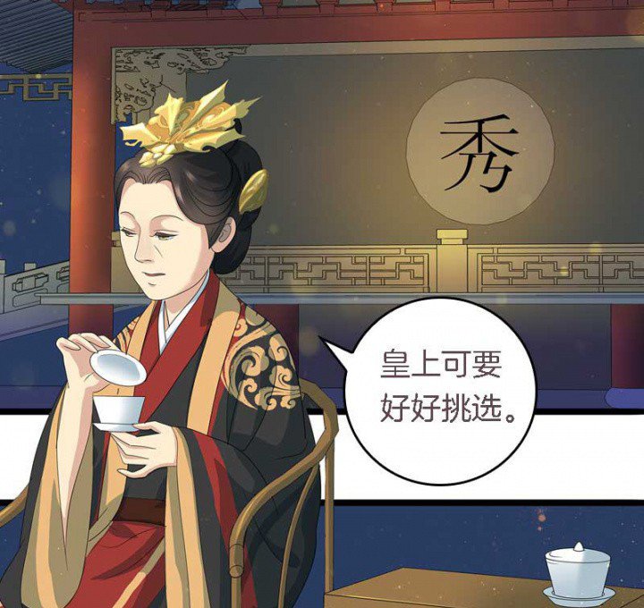 第17章：选秀大典