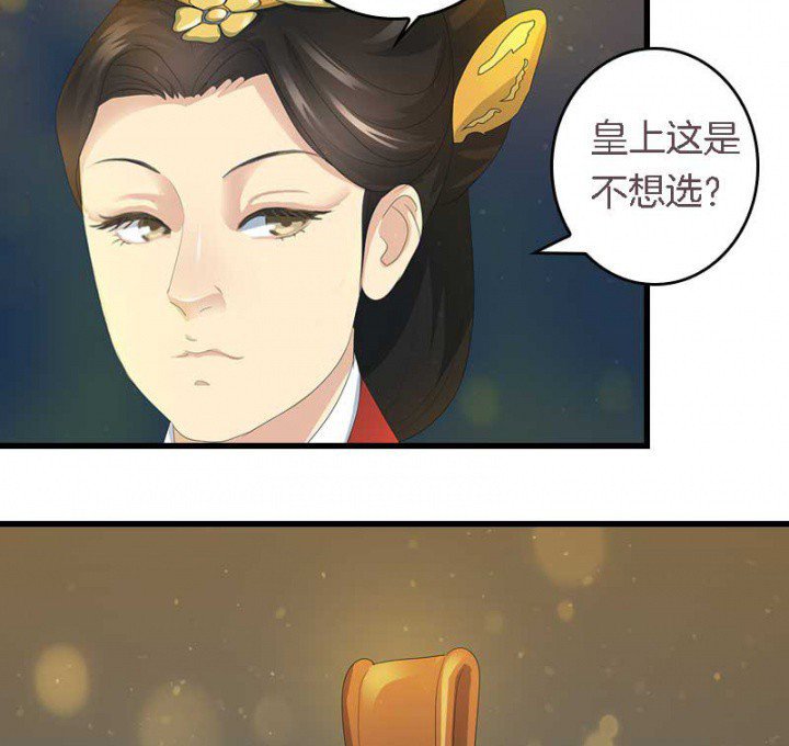 第17章：选秀大典