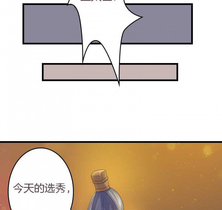 第17章：选秀大典