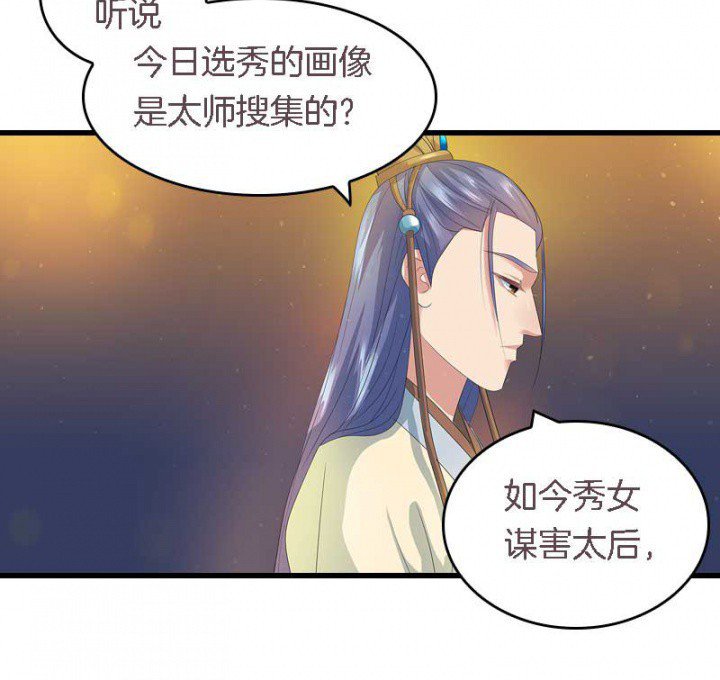 第17章：选秀大典