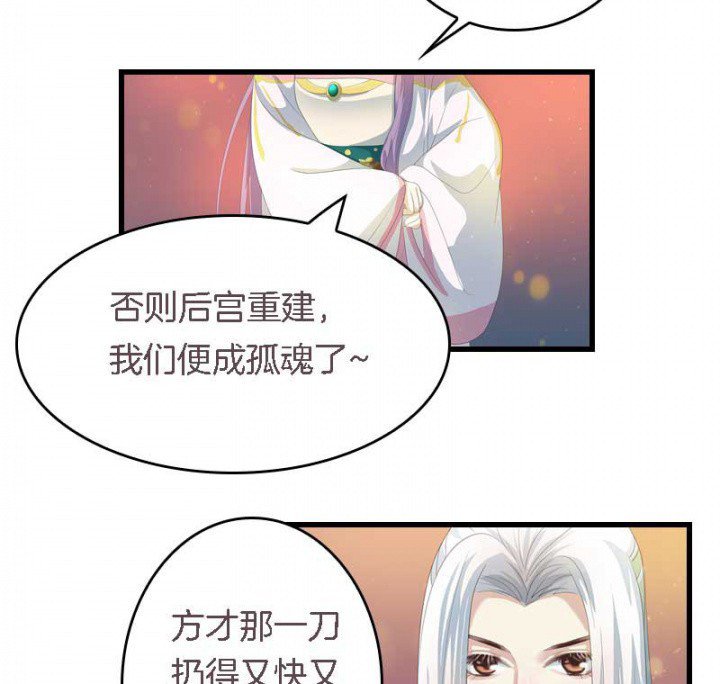 第18章：重建后宫