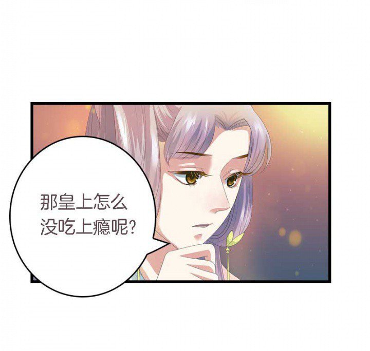 第18章：重建后宫
