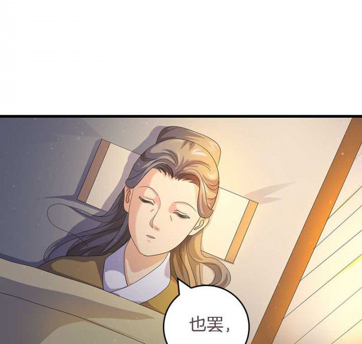 第18章：重建后宫