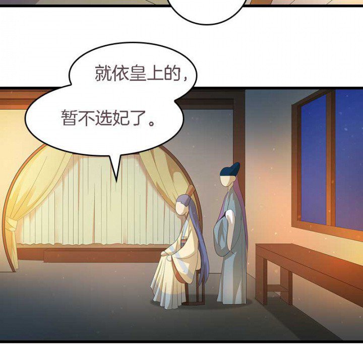 第18章：重建后宫