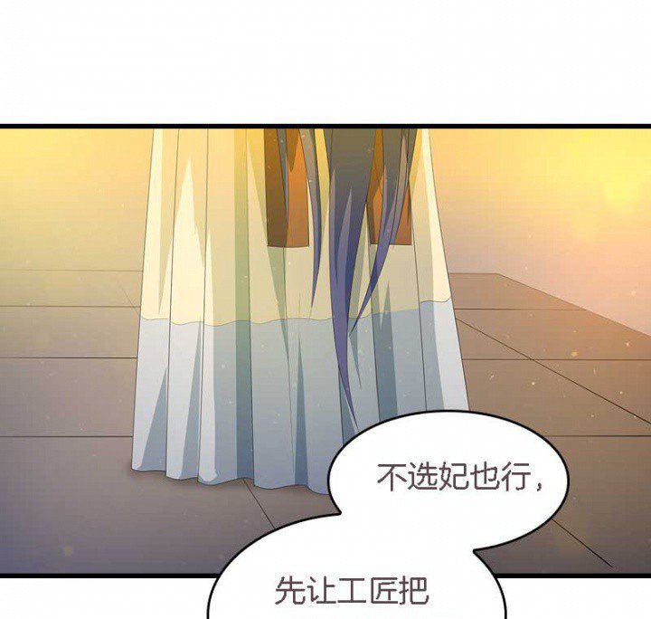 第18章：重建后宫