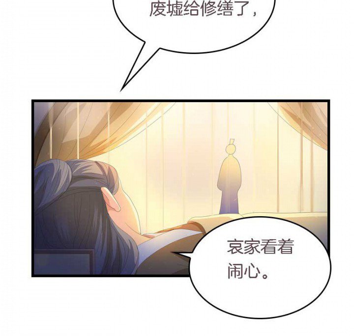 第18章：重建后宫
