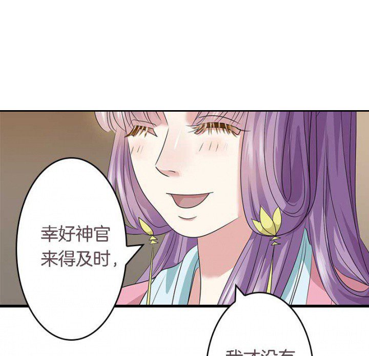 第20章：后宫有妖