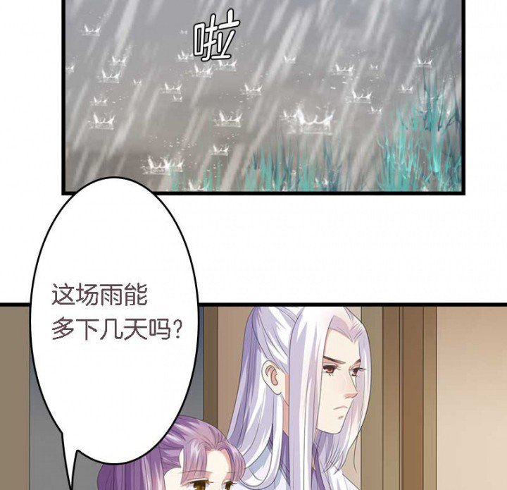 第20章：后宫有妖
