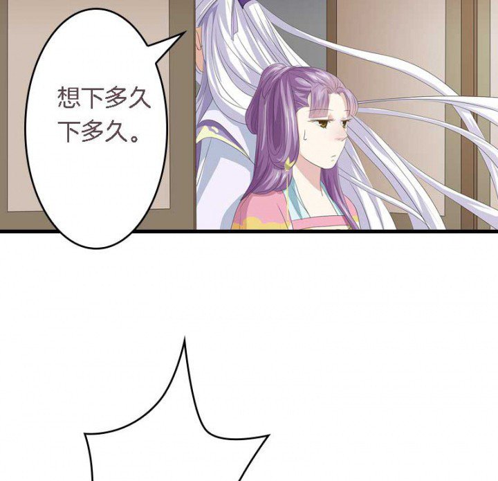 第20章：后宫有妖